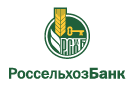 Банк Россельхозбанк в Светлом (Архангельская обл.)